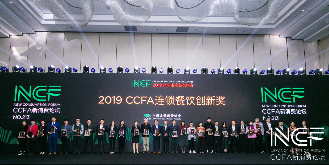 喜讯连连，捷报频传丨青岛昌炯健康饮食咨询有限公司荣获CCFA连锁餐饮创新奖